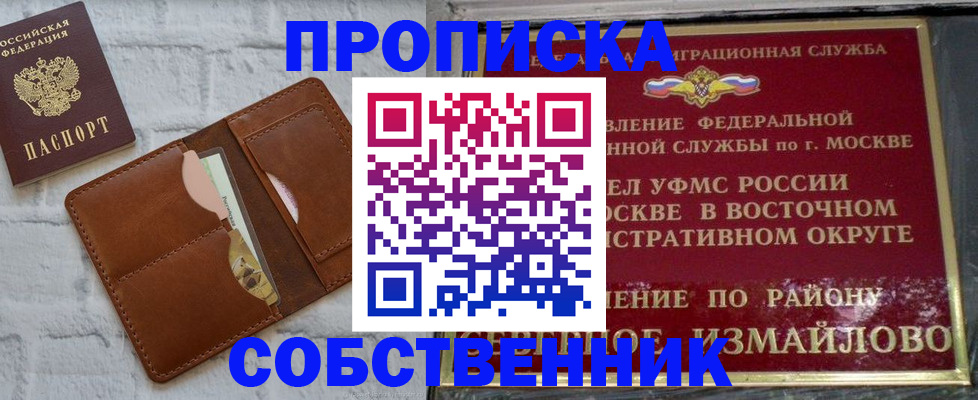 прописка иностранных граждан в Лысково