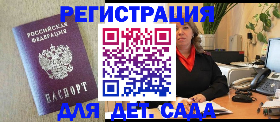 регистрация в Лысково