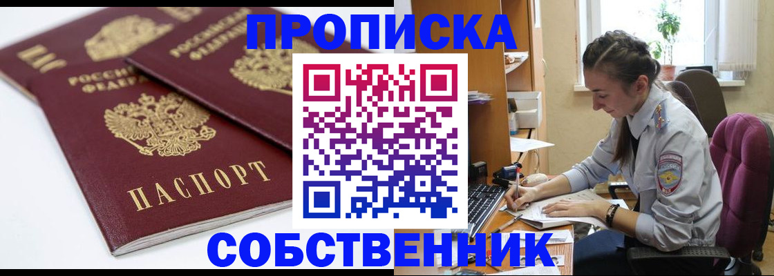 прописка для кредита в Лысково