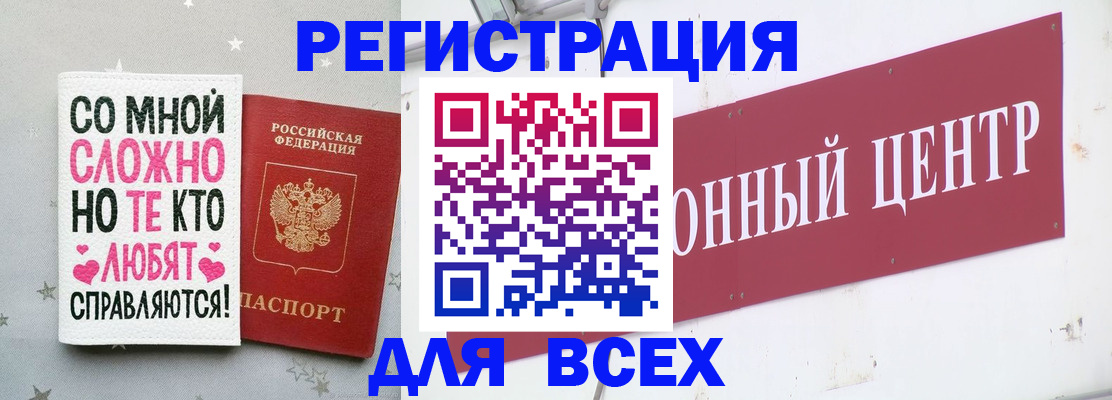 где прописаться в Лысково