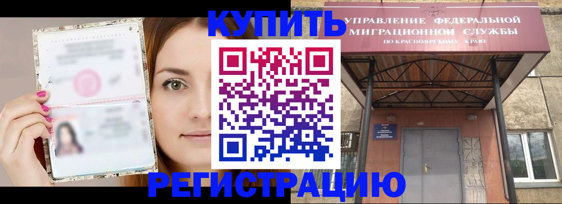 прописка ребенка в Лысково