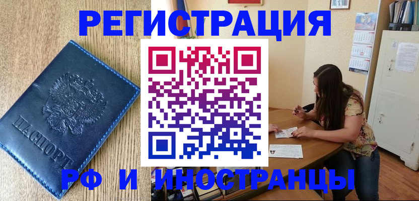 миграционный учет в Лысково
