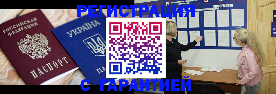 где прописаться в Лысково